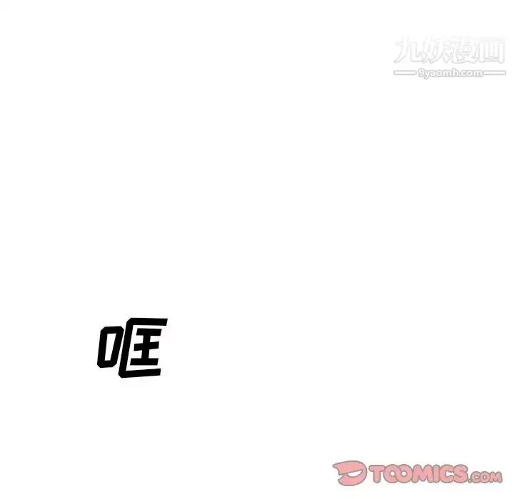 漫画《主播小姐》第53话第99张图