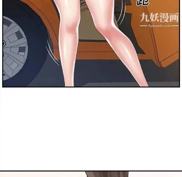 漫画《主播小姐》第21话第116张图