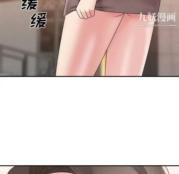 漫画《主播小姐》第21话第118张图