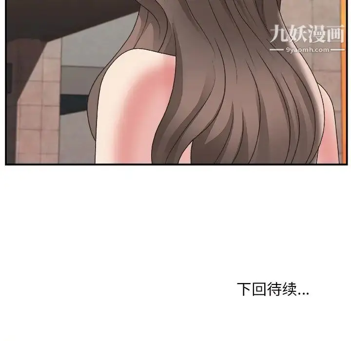 漫画《主播小姐》第21话第121张图