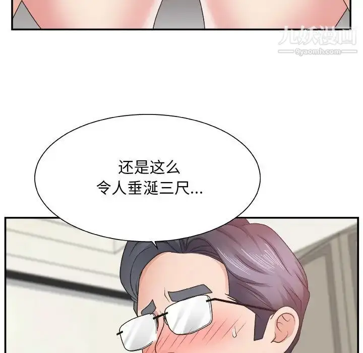 漫画《主播小姐》第21话第16张图