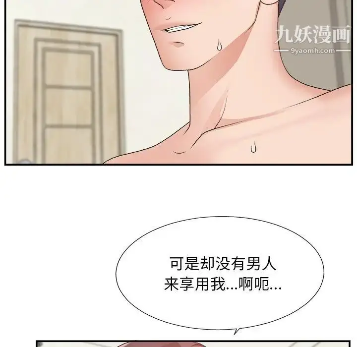 漫画《主播小姐》第21话第17张图