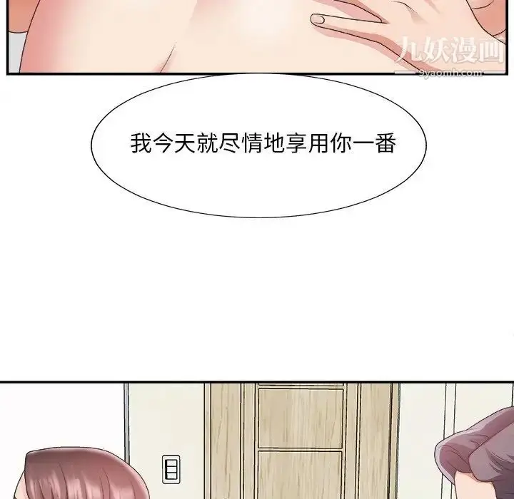 漫画《主播小姐》第21话第20张图
