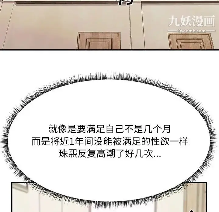 漫画《主播小姐》第21话第27张图
