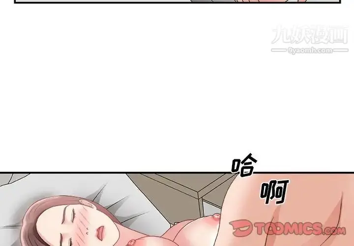 漫画《主播小姐》第21话第3张图