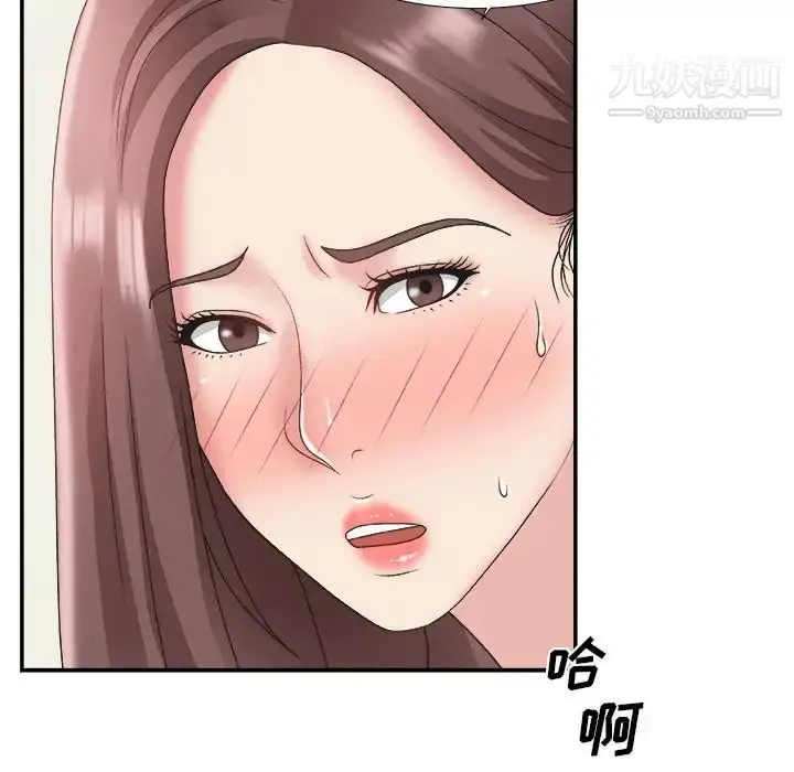 漫画《主播小姐》第21话第32张图