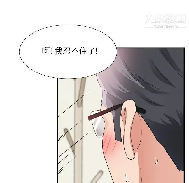 漫画《主播小姐》第21话第33张图