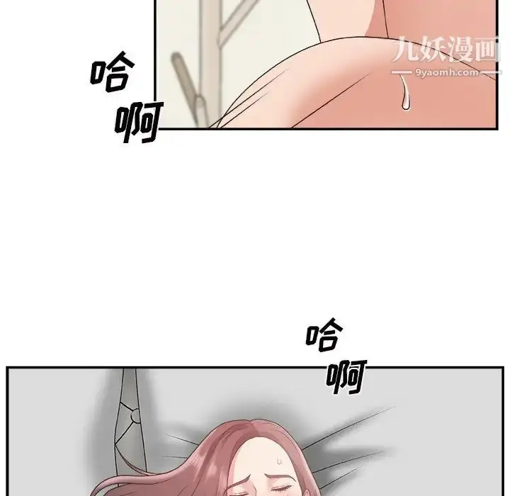 漫画《主播小姐》第21话第34张图
