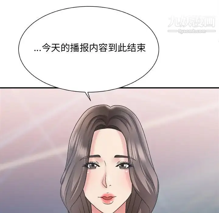 漫画《主播小姐》第21话第40张图