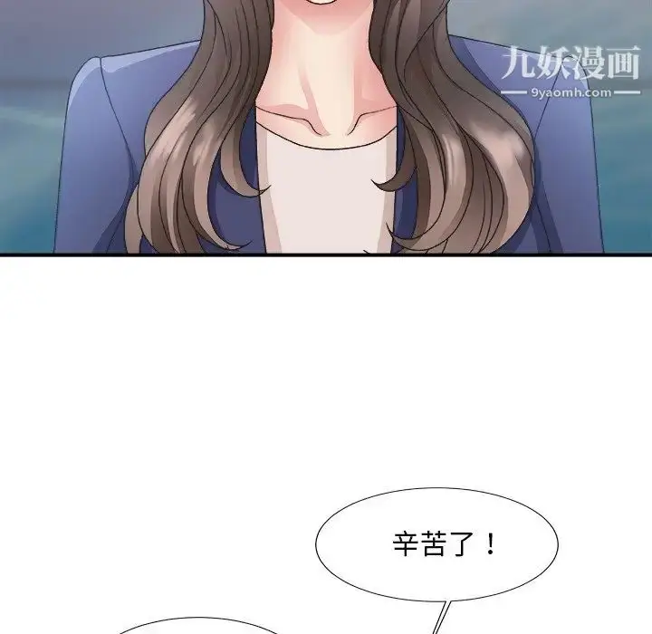 漫画《主播小姐》第21话第41张图