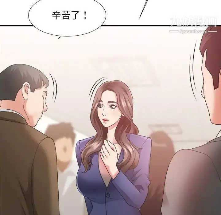 漫画《主播小姐》第21话第42张图