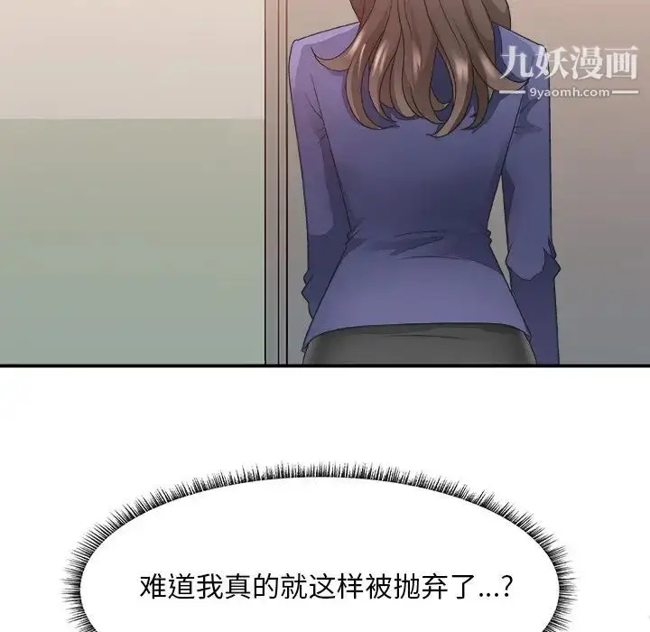 漫画《主播小姐》第21话第46张图