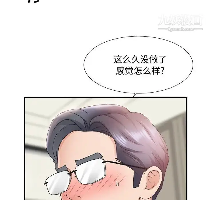 漫画《主播小姐》第21话第5张图