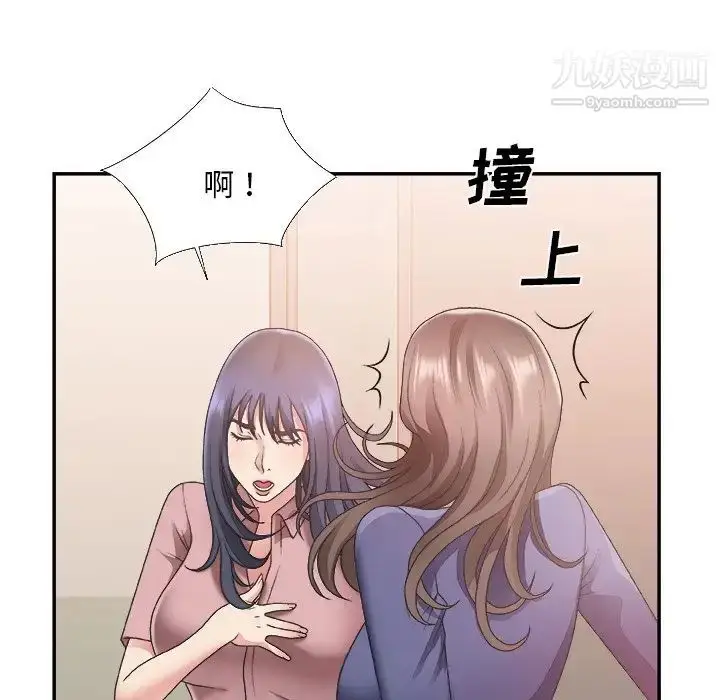 漫画《主播小姐》第21话第50张图