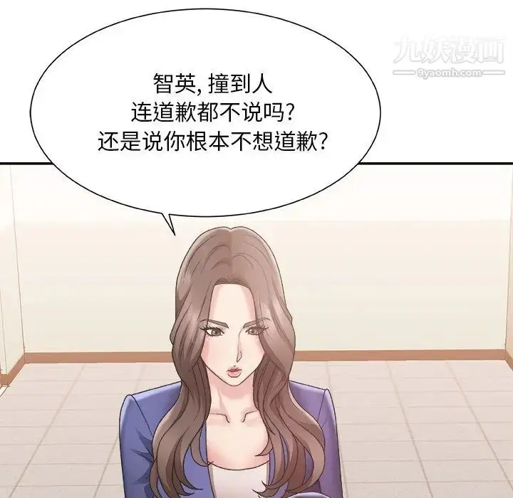 漫画《主播小姐》第21话第53张图