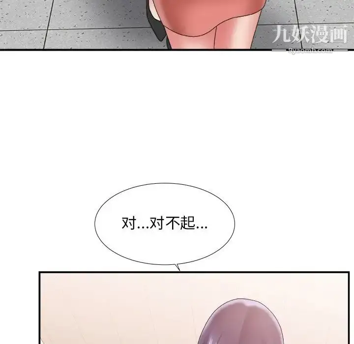 漫画《主播小姐》第21话第55张图