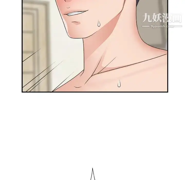 漫画《主播小姐》第21话第6张图