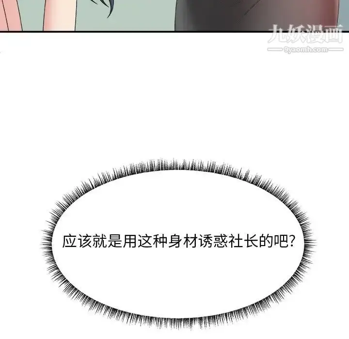 漫画《主播小姐》第21话第60张图