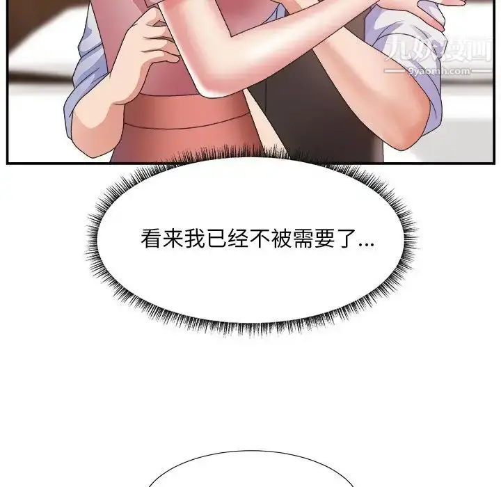 漫画《主播小姐》第21话第64张图