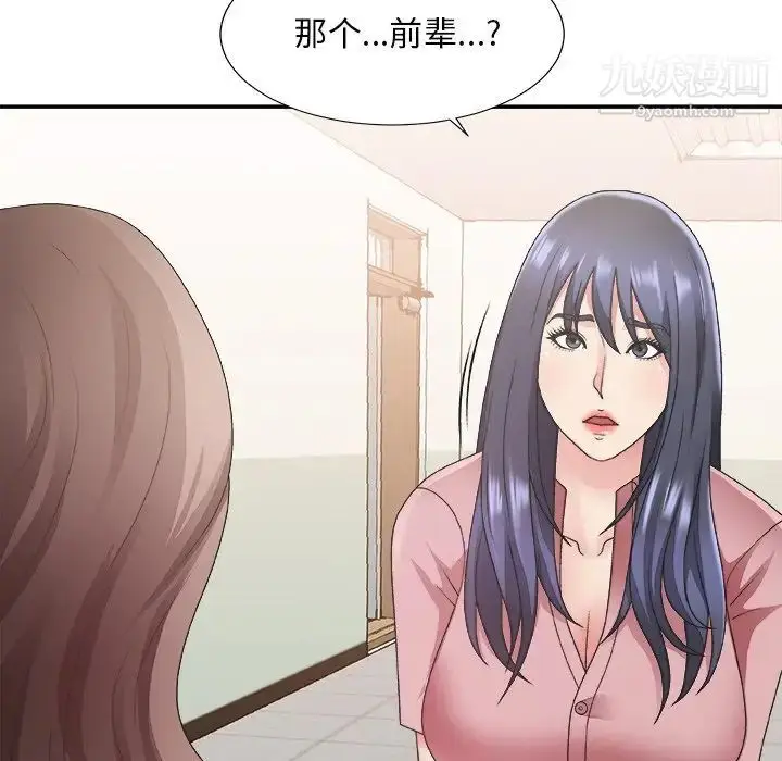 漫画《主播小姐》第21话第65张图