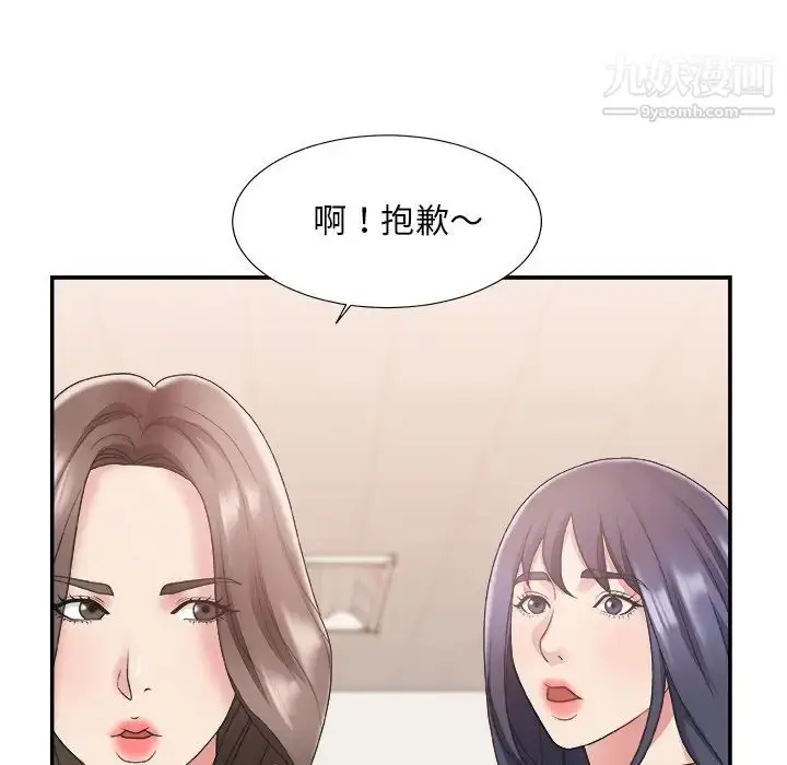漫画《主播小姐》第21话第69张图