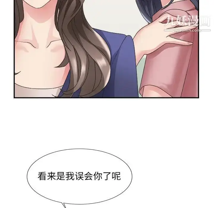 漫画《主播小姐》第21话第70张图