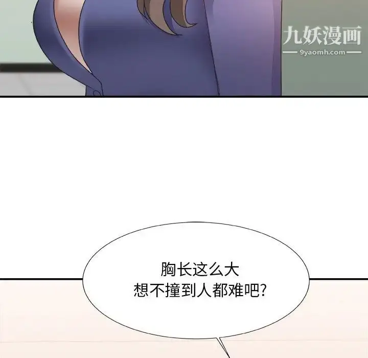 漫画《主播小姐》第21话第72张图