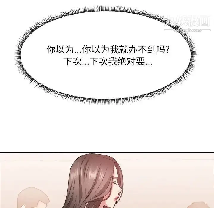 漫画《主播小姐》第21话第75张图