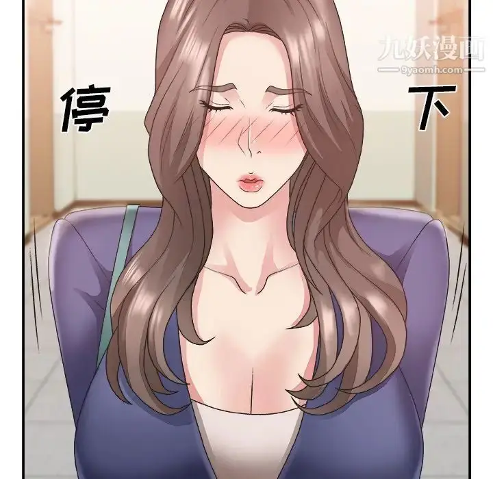 漫画《主播小姐》第21话第78张图