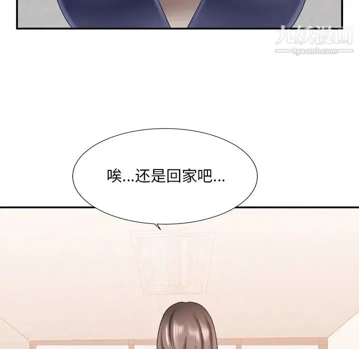 漫画《主播小姐》第21话第79张图