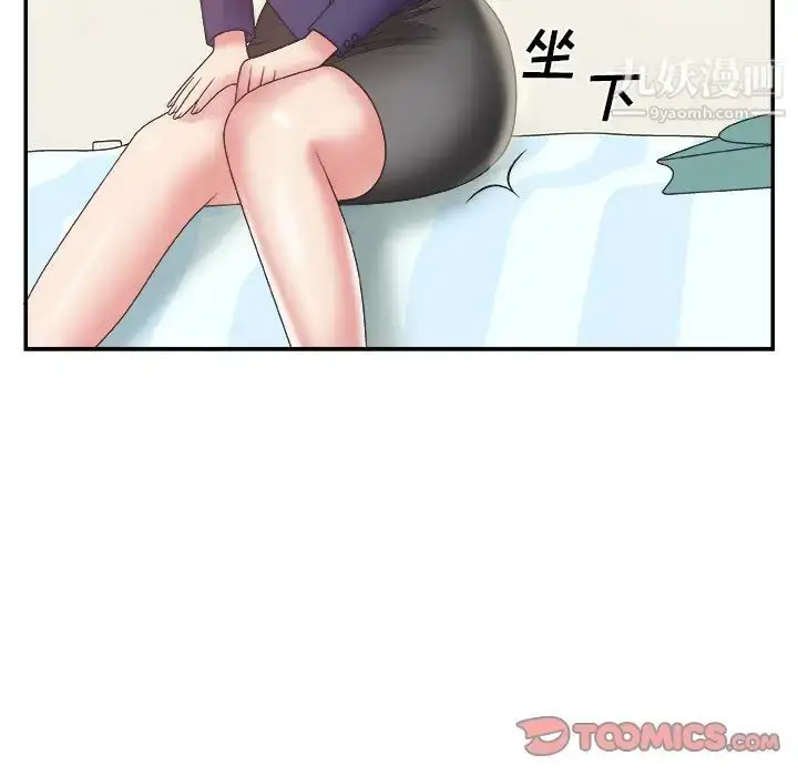 漫画《主播小姐》第21话第87张图