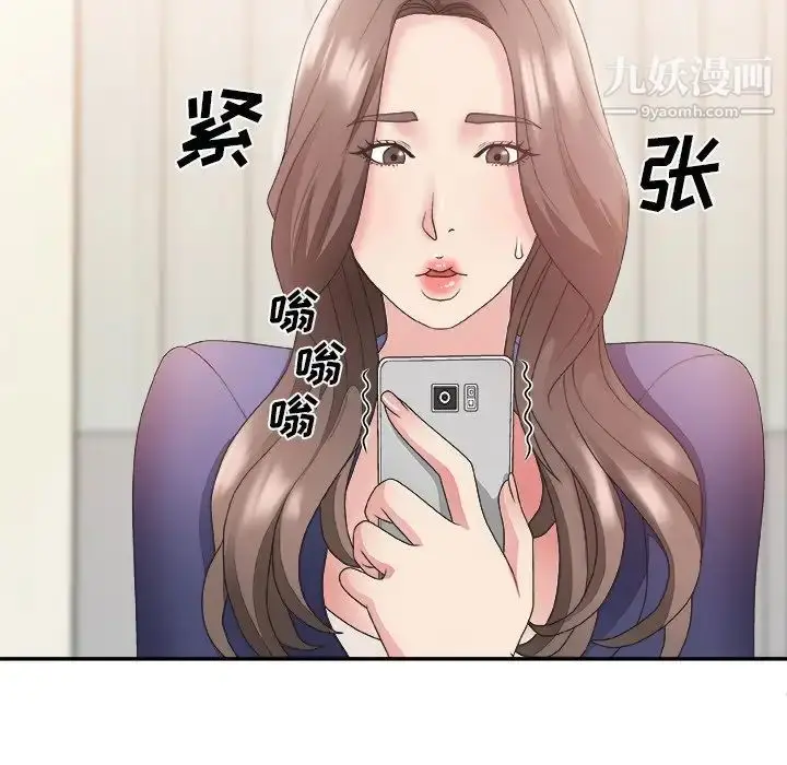 漫画《主播小姐》第21话第91张图