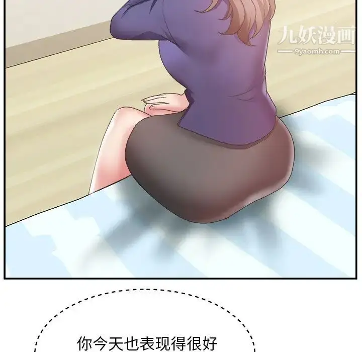 漫画《主播小姐》第21话第93张图