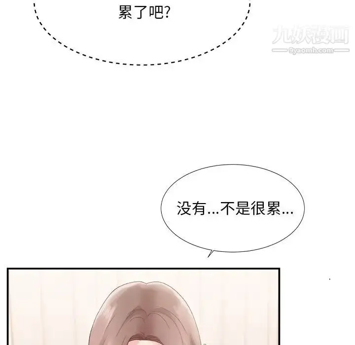 漫画《主播小姐》第21话第94张图