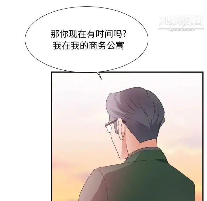 漫画《主播小姐》第21话第96张图