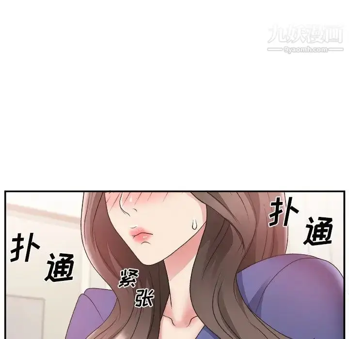 漫画《主播小姐》第21话第99张图