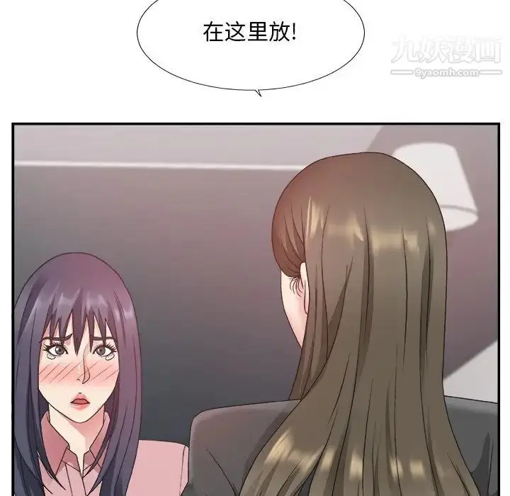 漫画《主播小姐》第31话第100张图