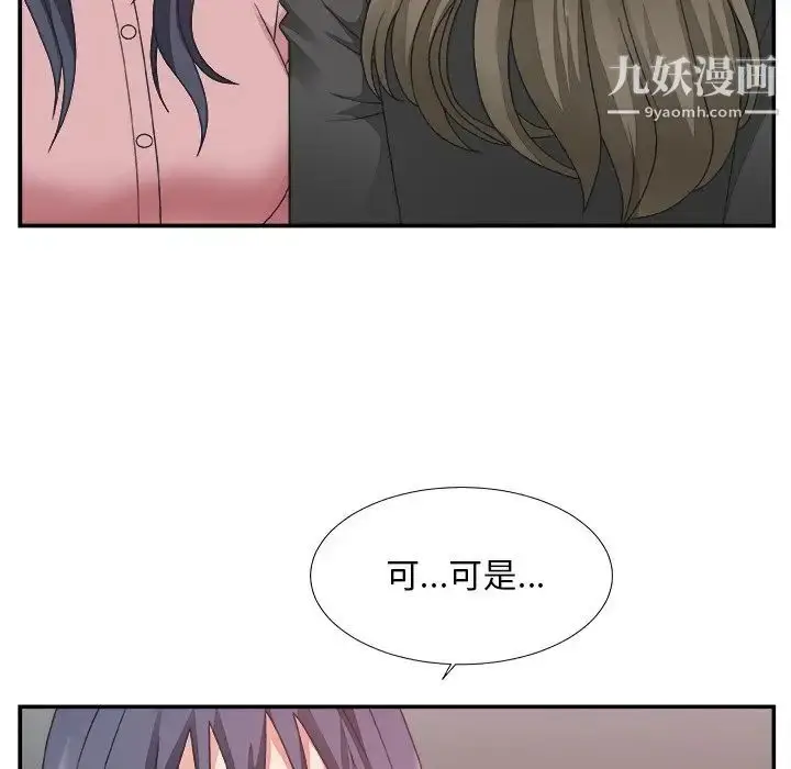 漫画《主播小姐》第31话第101张图