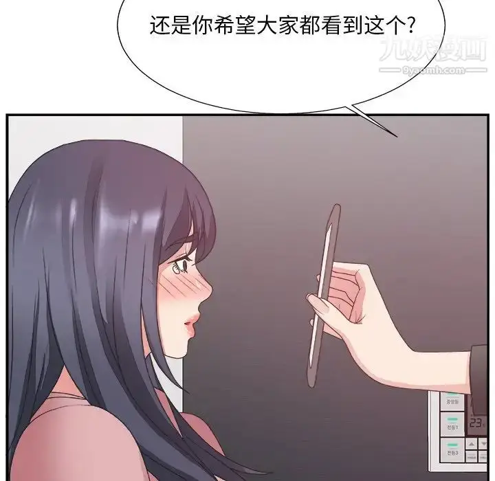 漫画《主播小姐》第31话第104张图