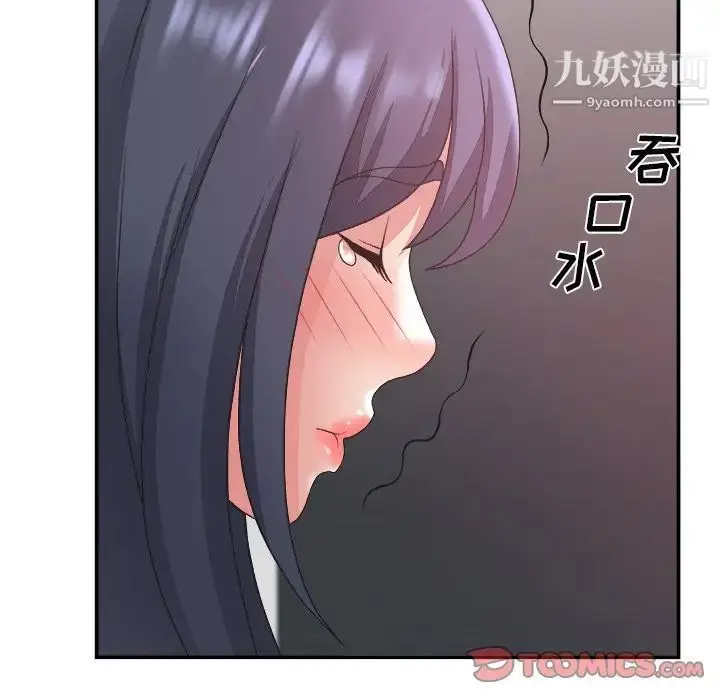 漫画《主播小姐》第31话第106张图