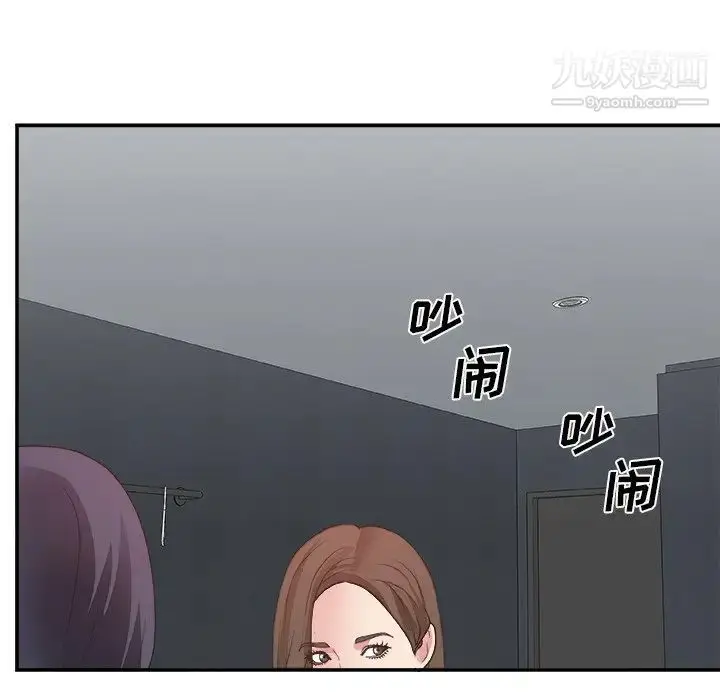 漫画《主播小姐》第31话第111张图