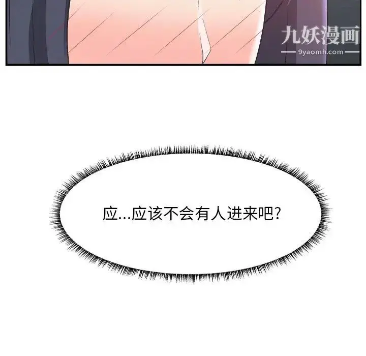 漫画《主播小姐》第31话第113张图