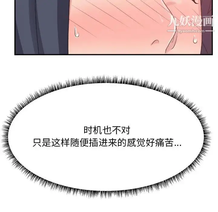 漫画《主播小姐》第31话第12张图