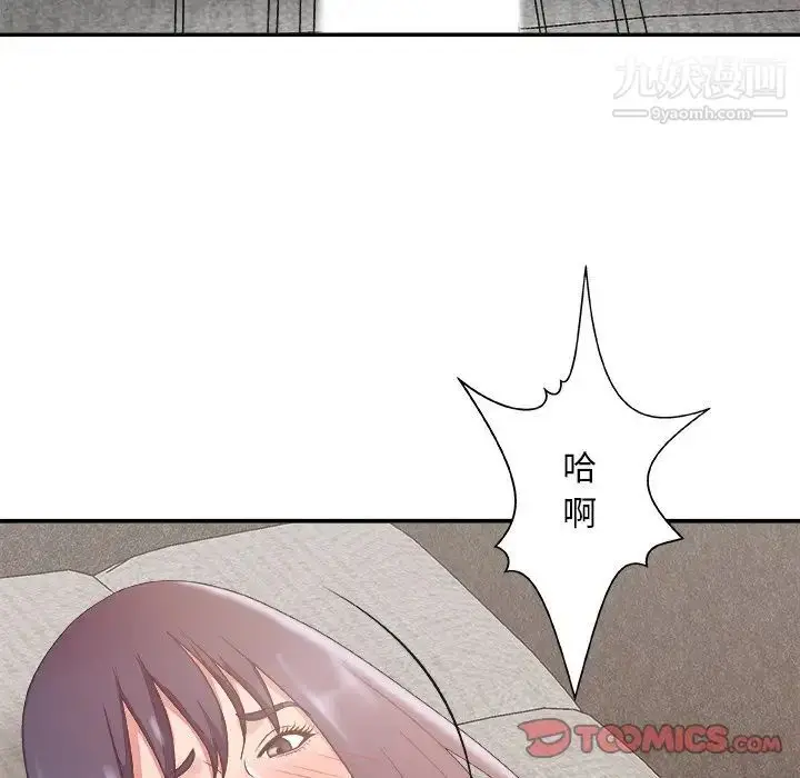 漫画《主播小姐》第31话第14张图