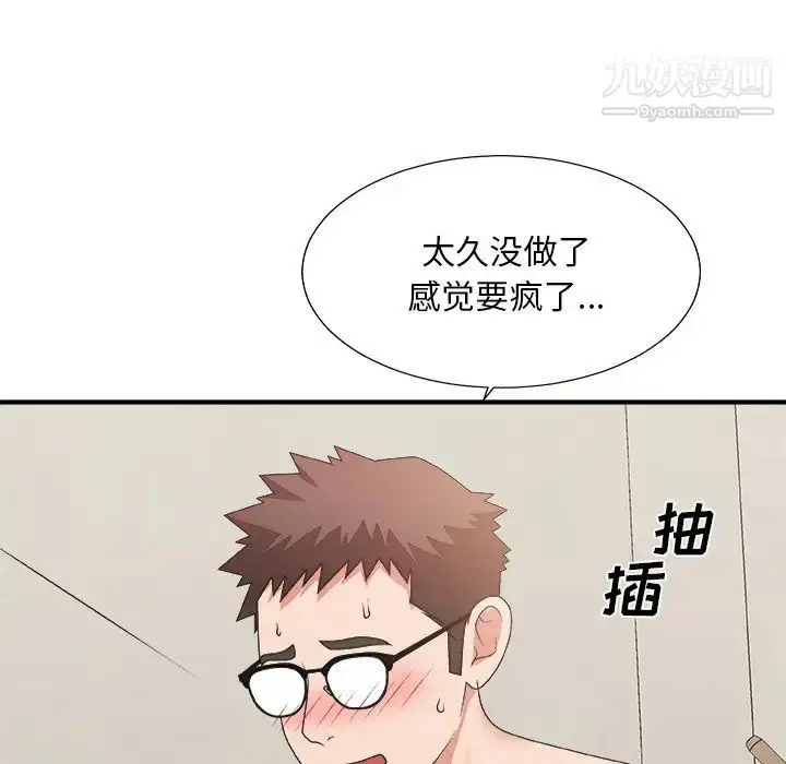 漫画《主播小姐》第31话第16张图