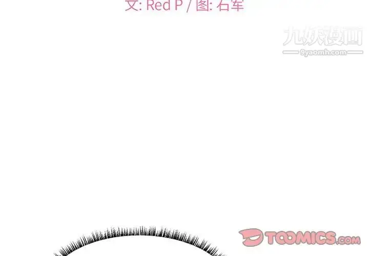 漫画《主播小姐》第31话第2张图