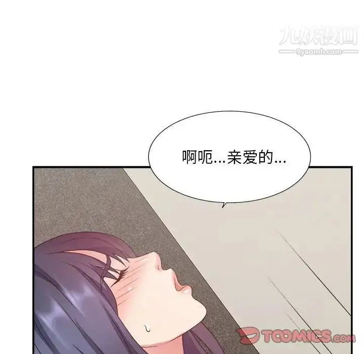 漫画《主播小姐》第31话第22张图