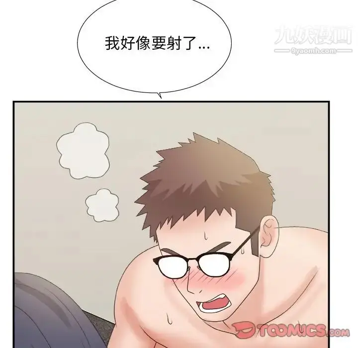 漫画《主播小姐》第31话第26张图