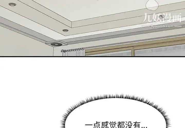 漫画《主播小姐》第31话第4张图