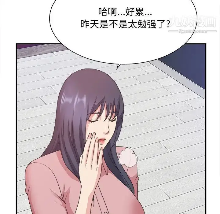 漫画《主播小姐》第31话第45张图